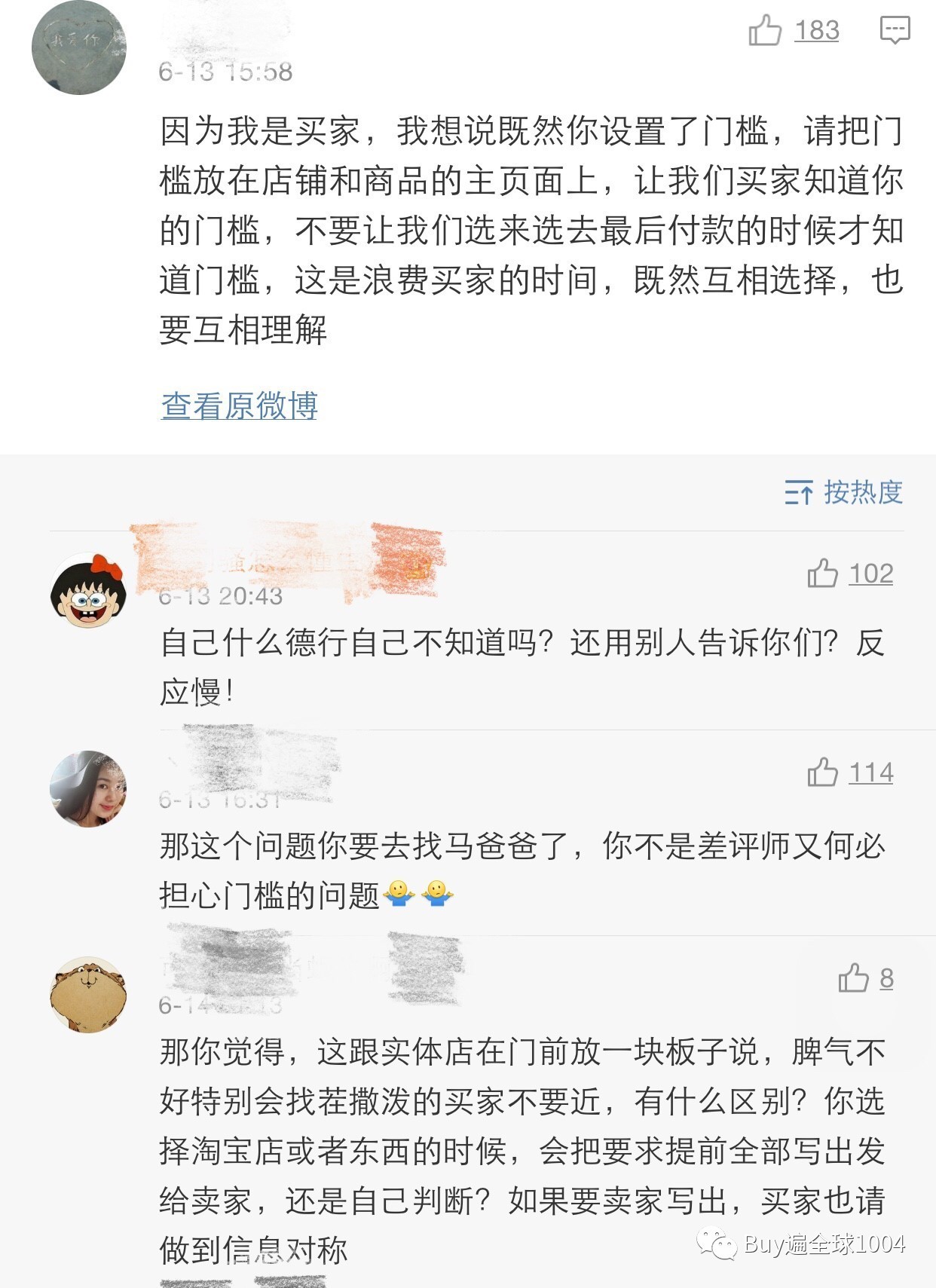 淘宝，铲除恶意差评，维护公平交易环境