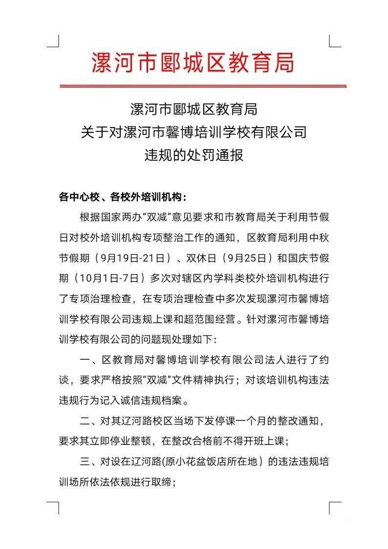 孟州市教育局人事调整重塑教育格局，引领未来教育新篇章