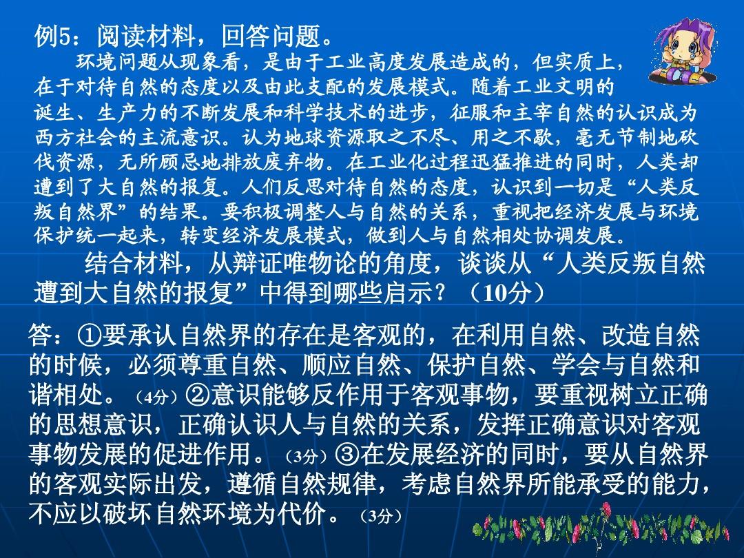 反直觉地理知识揭秘，探索生活中的未知奥秘