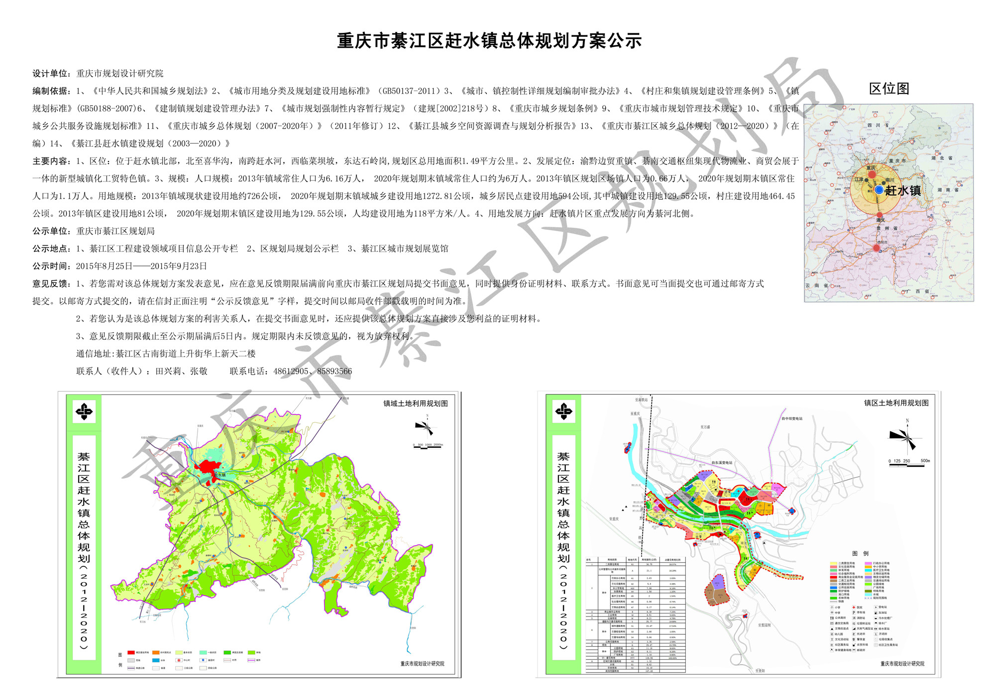 邻水县康复事业单位全新发展规划揭秘