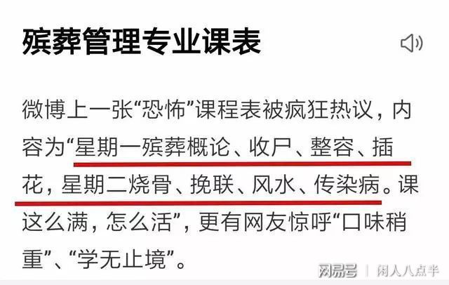 罗定市殡葬事业单位招聘启事概览