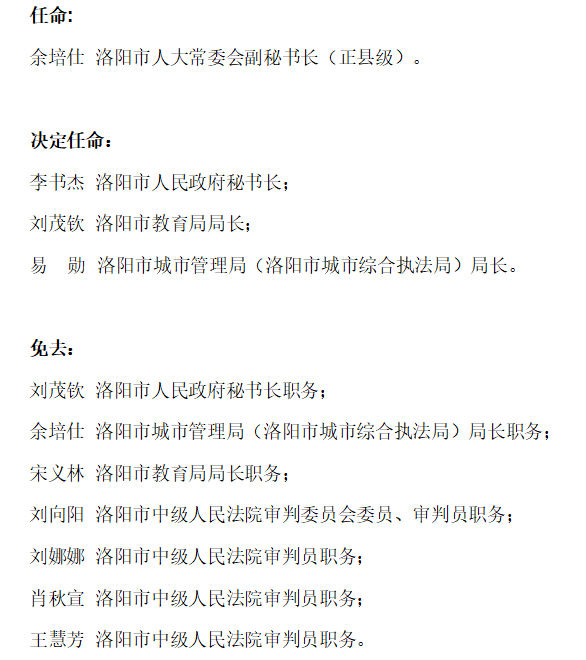 兴山县教育局最新人事任命，重塑教育格局，引领未来之光