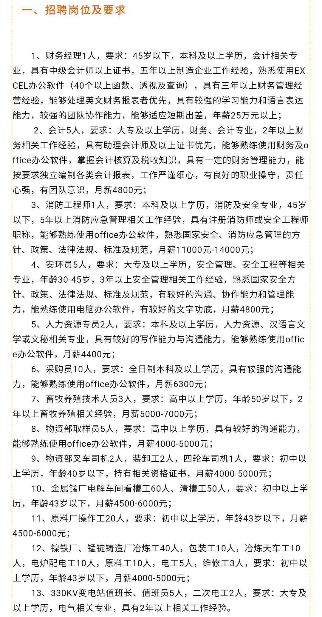 荔城区财政局最新招聘启事概览