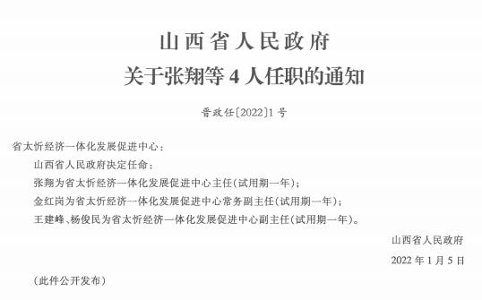 宫前乡人事任命揭晓，开启地方发展新篇章