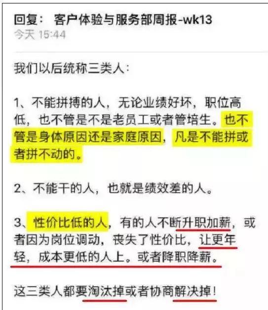 胖东来，以员工为核心，致力实现员工月到手收入八千元的愿景目标