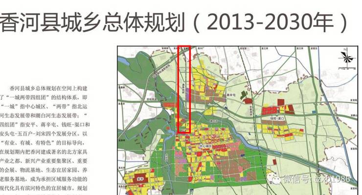 香河县司法局发展规划，构建法治社会新篇章启动