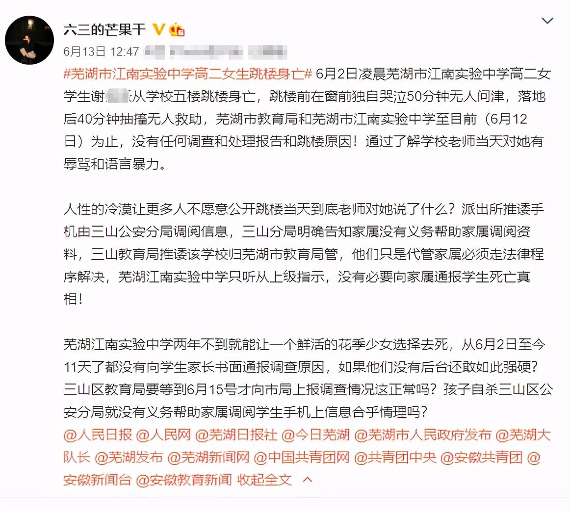 女生跳楼背后的五个字遗言与老师威胁的真相揭秘