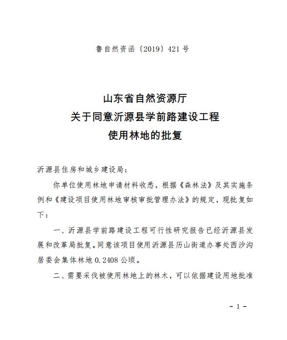 白家沟村民委员会人事任命，塑造未来引领发展的领导团队