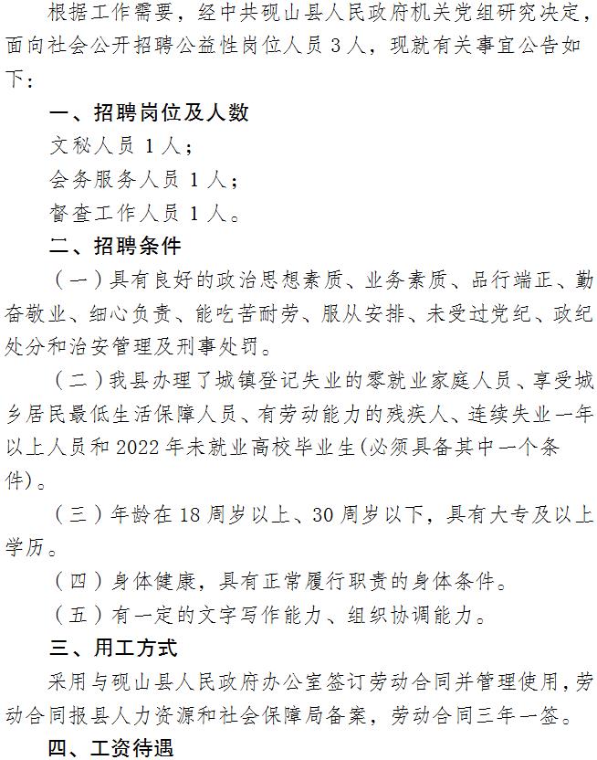 钟山县殡葬事业单位招聘信息与职业前景展望