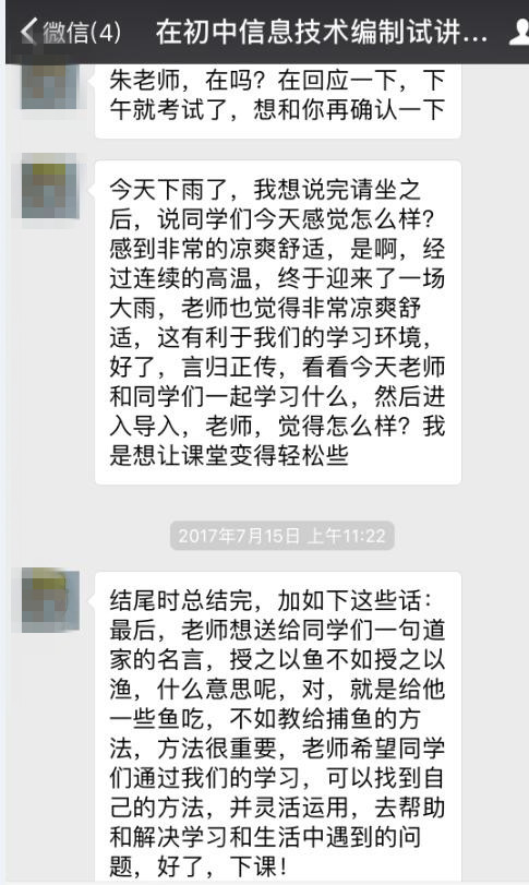 刚察县初中最新招聘信息及相关内容深度探讨