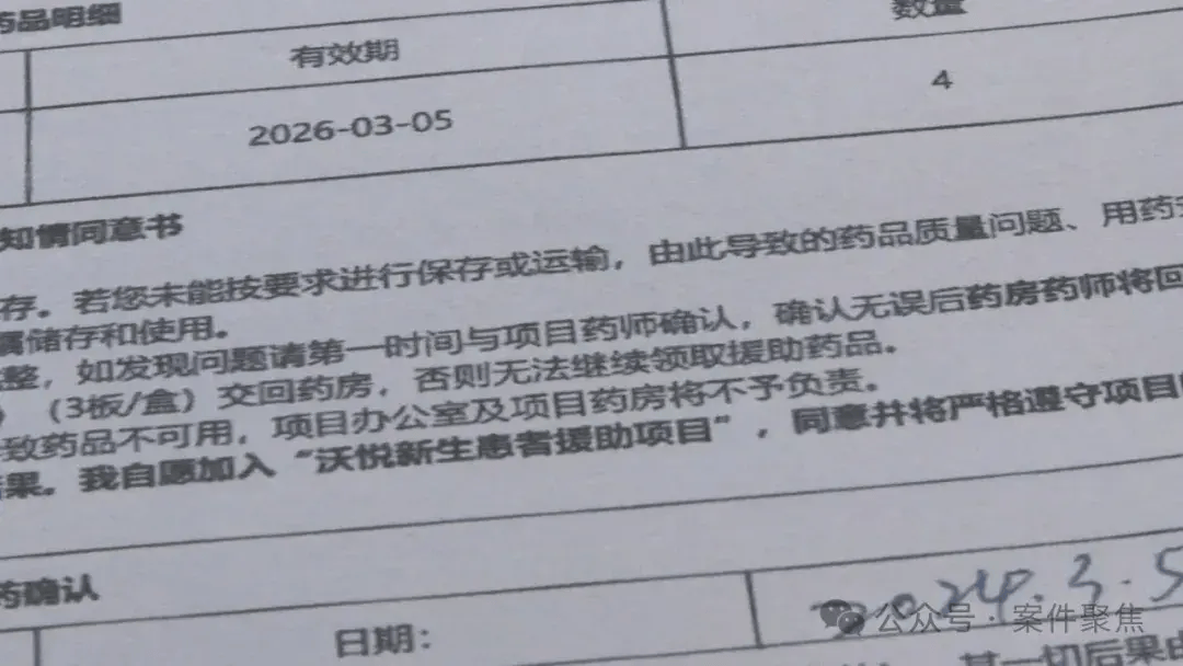 法律与人性的较量，癌症恶化家属起诉药店退靶向药事件回顾