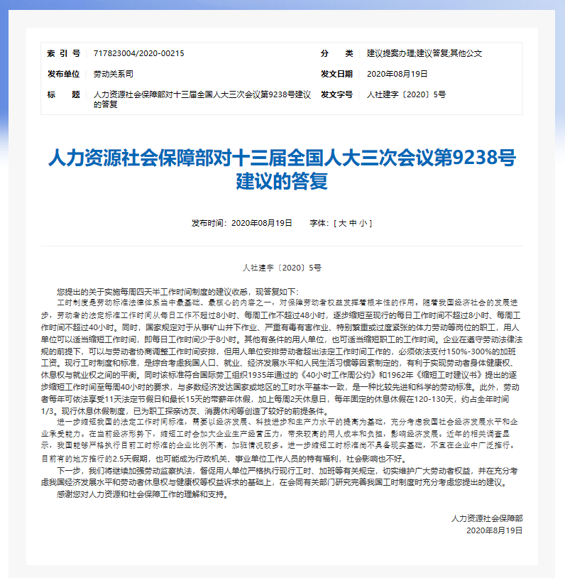 周市镇人事任命揭晓，开启地方发展新篇章