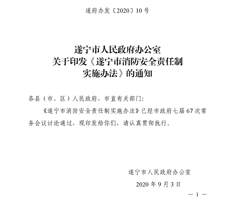 遂宁市行政审批办公室人事任命推动行政效率与职能优化改革