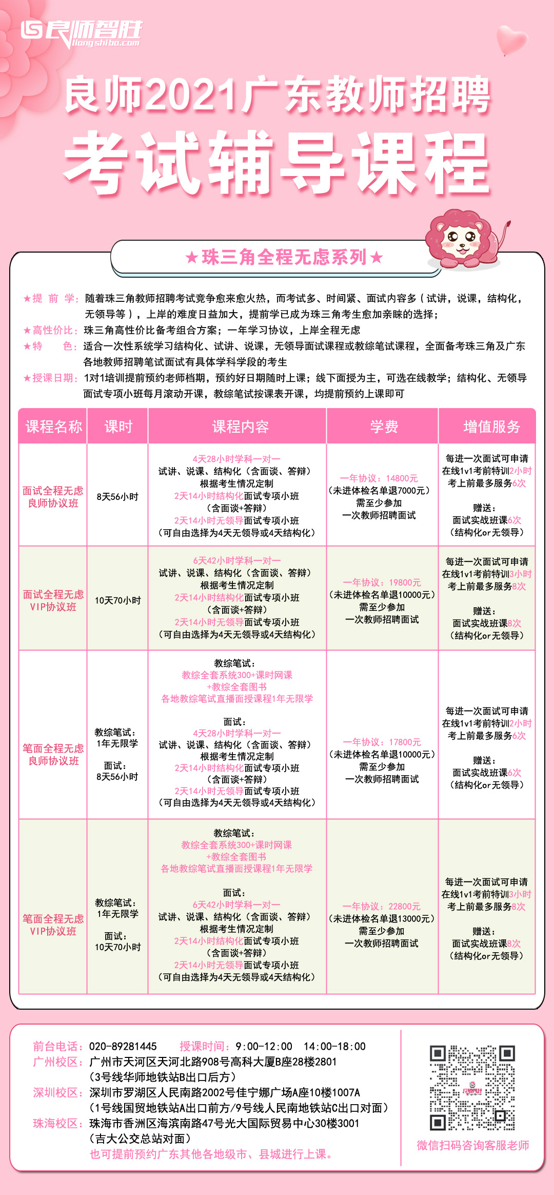 黄浦区教育局最新招聘启事全面解析