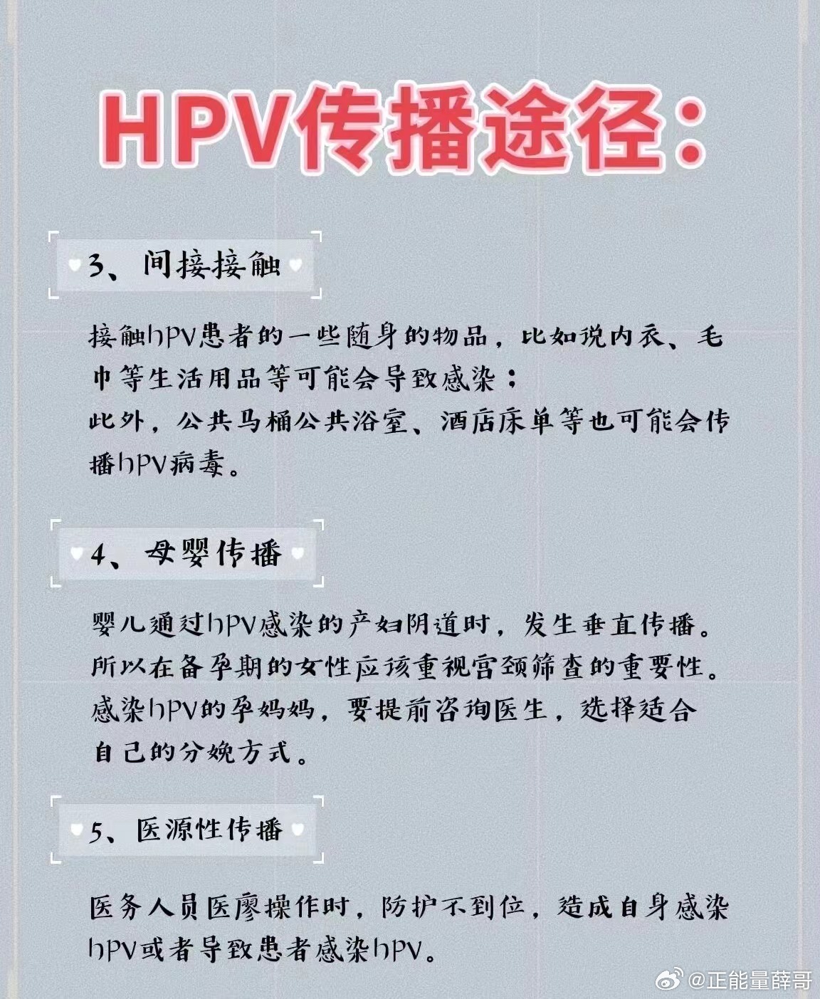 妇联回应网曝青少年感染HPV事件，呼吁社会共同关注青少年健康行动启动