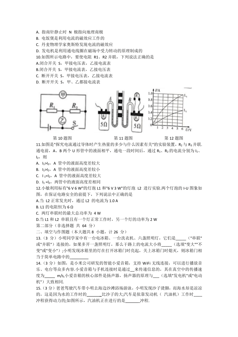 韩城市初中人事任命重塑教育领导层