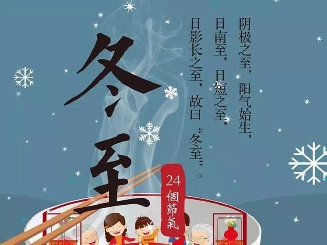 天文奇观，今年冬至提前至历史最早，文化与科学背后的解读