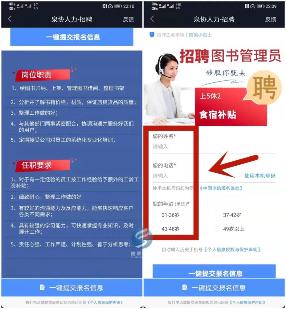 陆川县图书馆最新招聘启事概览