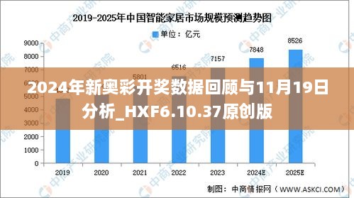 2024新奥今晚开什么下载,权威分析说明_SHD55.618