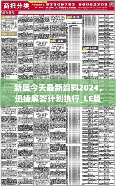 2024年12月18日 第84页