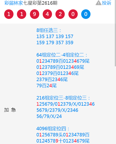 77777788888王中王中特亮点,决策资料解释落实_云端版21.72