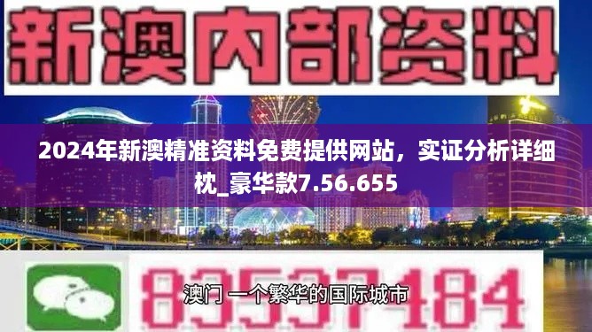 新澳大众网免费资料网,灵活操作方案_WP15.81.27