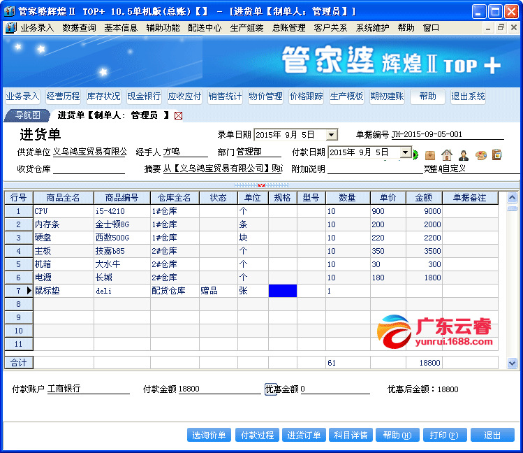 管家婆一票一码资料,数据分析驱动解析_复古版55.372