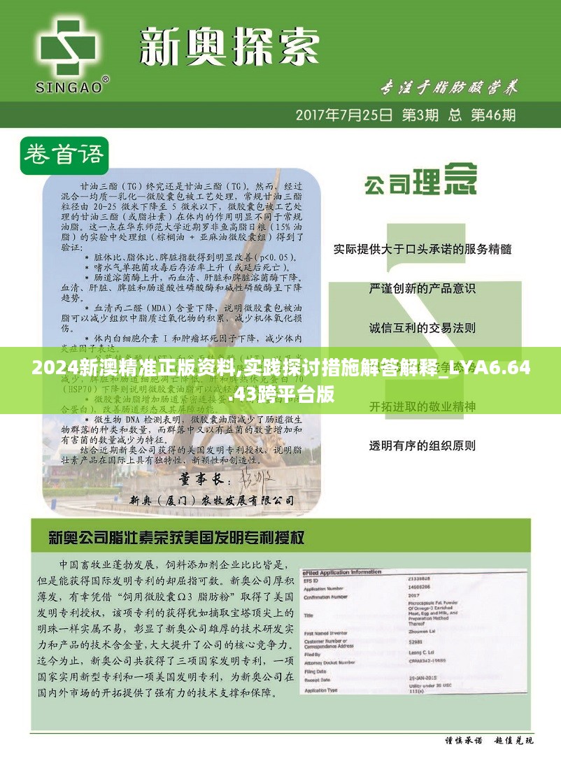 新澳六叔精准资料2998,可靠性执行方案_KP19.860