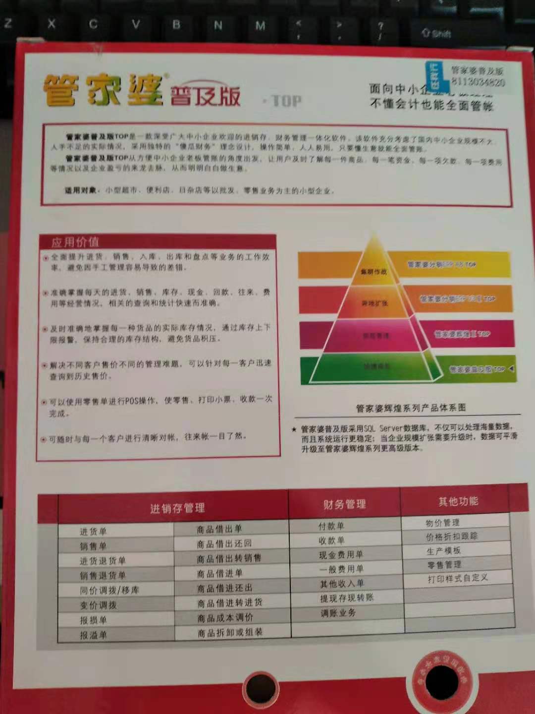 2024管家婆一特一肖,稳定性执行计划_UHD40.421