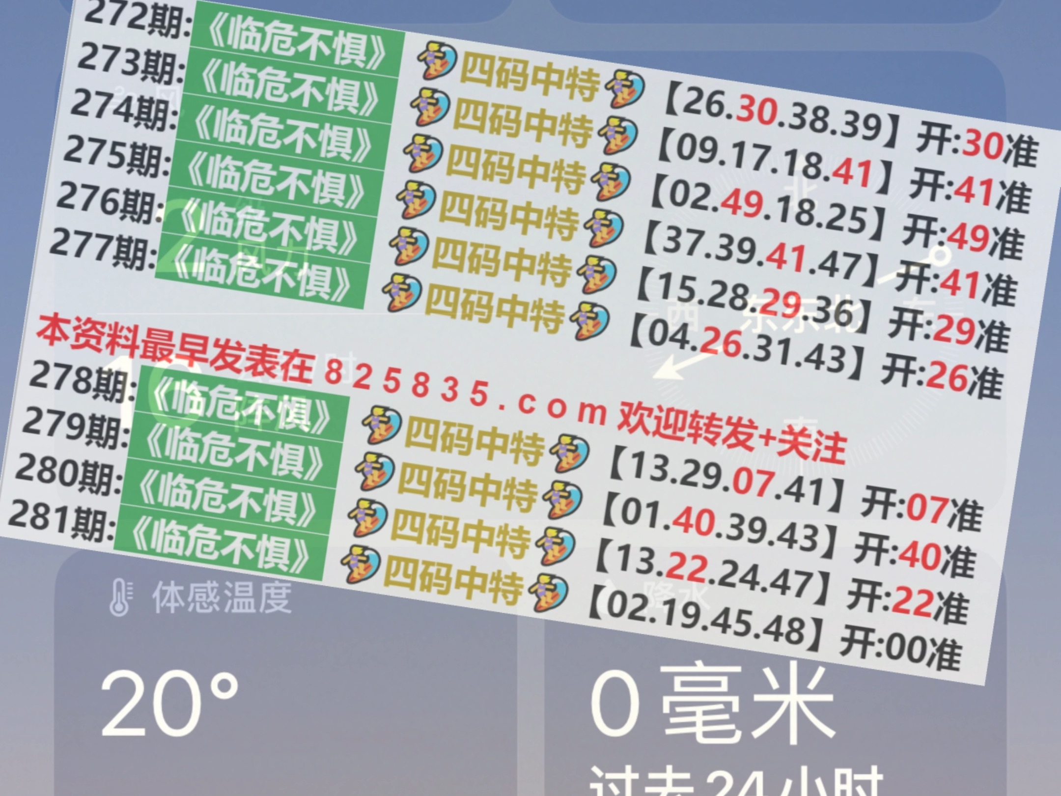 老澳门开奖结果2024开奖,诠释分析解析_ios14.461