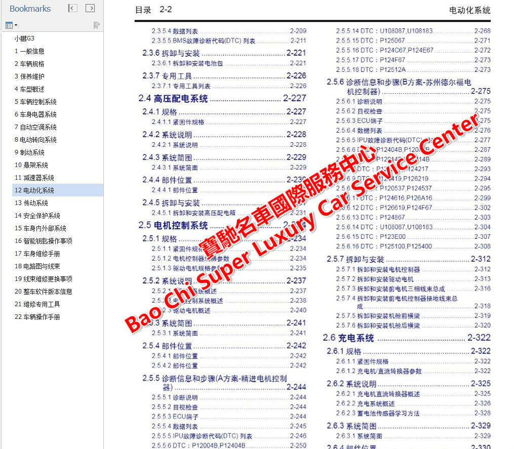 新澳2024年精准资料,前沿说明解析_8DM99.861