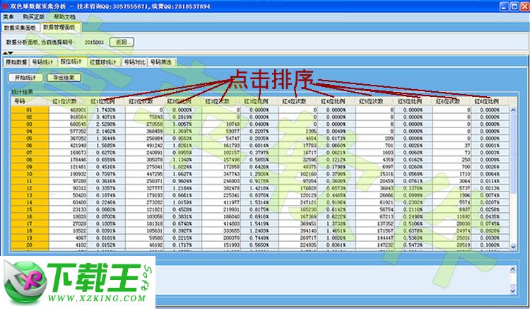 新粤门六舍彩资料正版,高效策略设计解析_eShop16.62