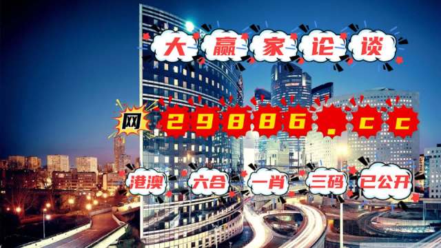 澳门管家婆一肖中特2019,最新动态方案_YE版10.448