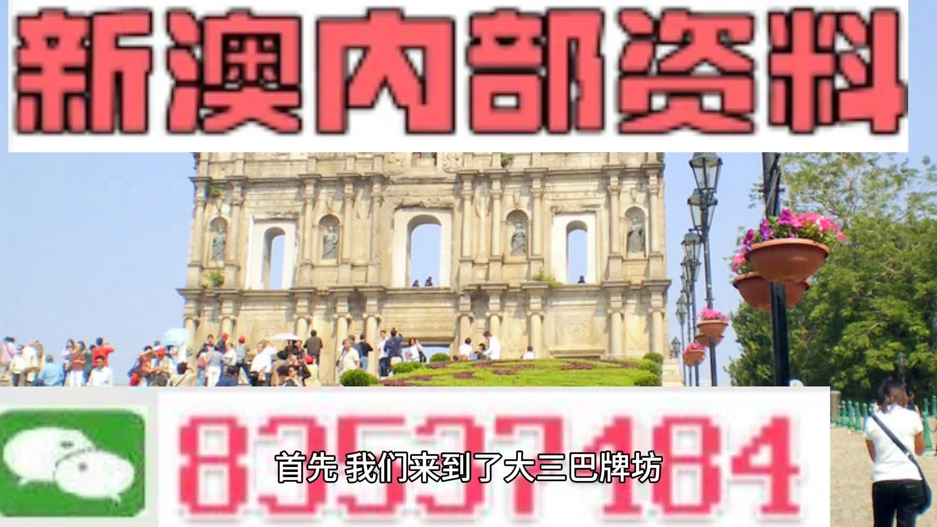 2024年新澳历史开奖记录,最新解答解析说明_完整版69.526