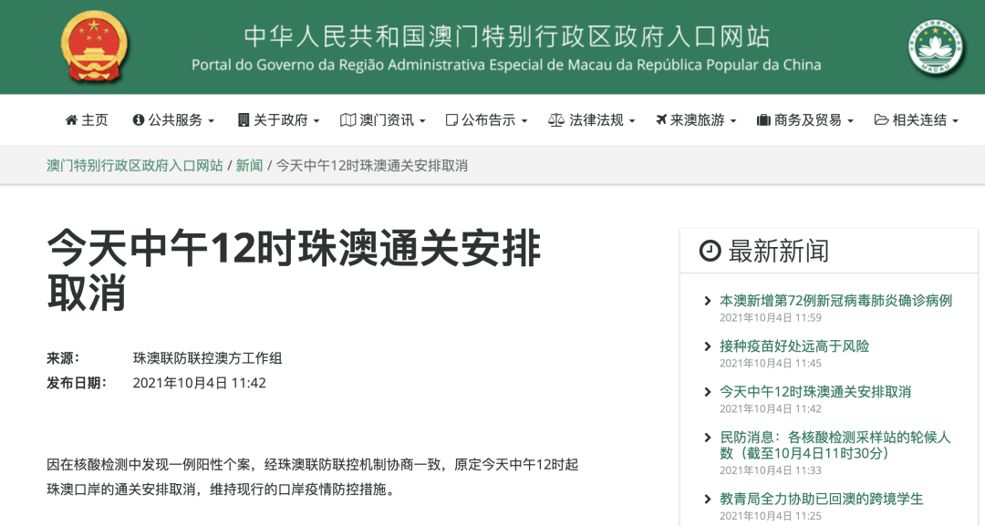 新澳2024年最新版资料,实地执行考察设计_4K版56.912