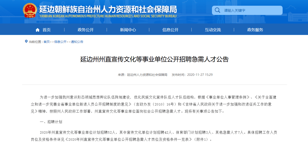 丹江口市公路运输管理事业单位人事任命，交通事业迎新高度