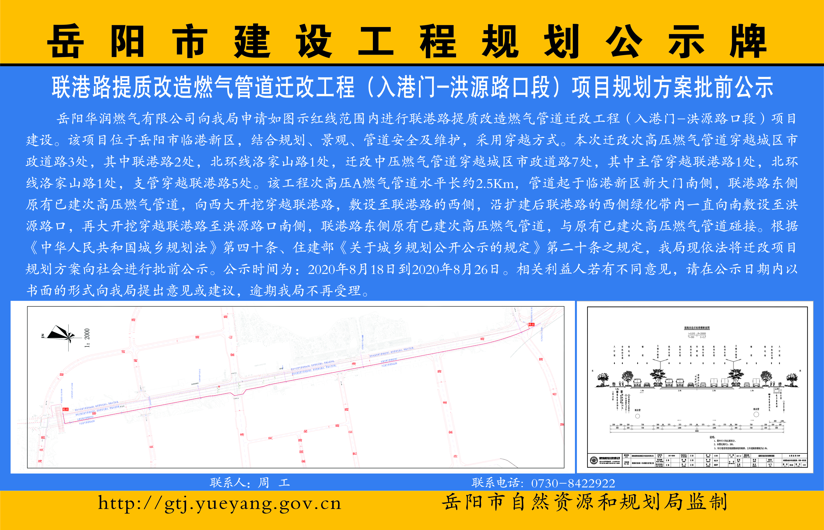 岳阳楼区自然资源和规划局发展规划展望，未来蓝图揭秘