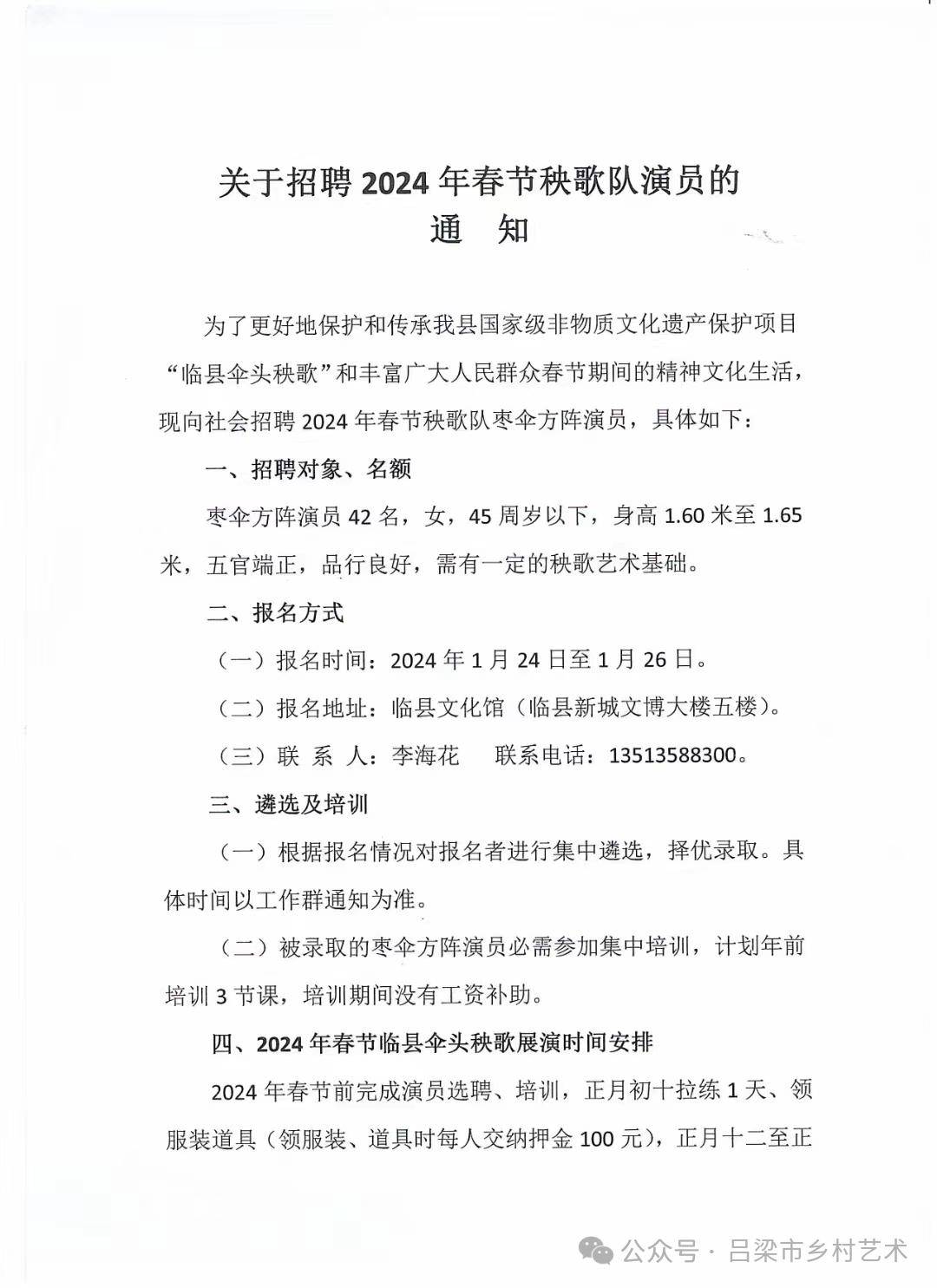 大竹县剧团最新招聘信息全面解析与招聘细节深度解读