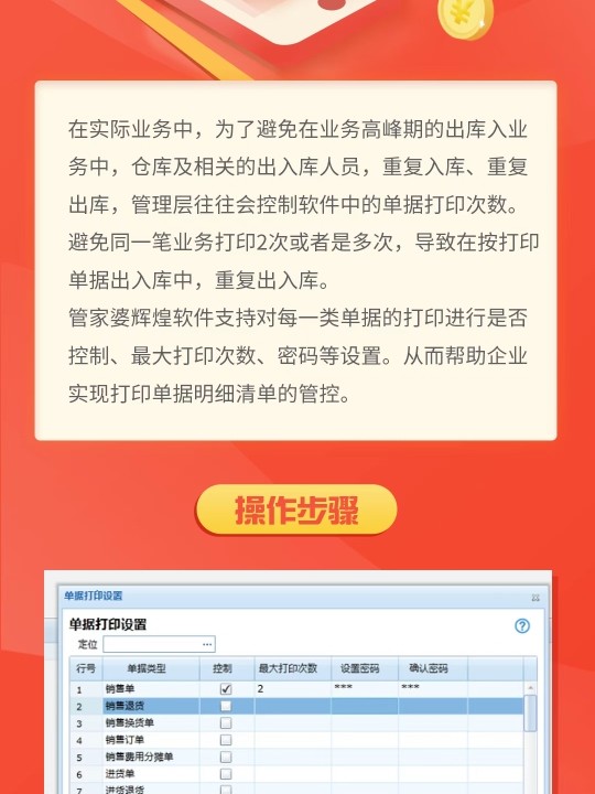 澳门管家婆100%精准,快速执行方案解答_ios99.268