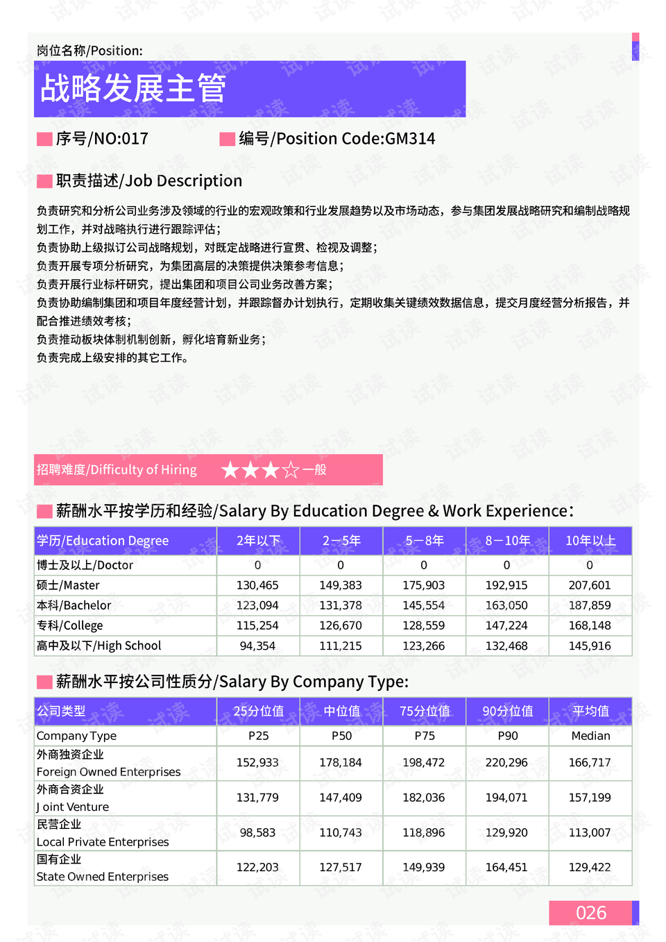 新澳历史开奖记录查询结果,深度应用策略数据_户外版47.377