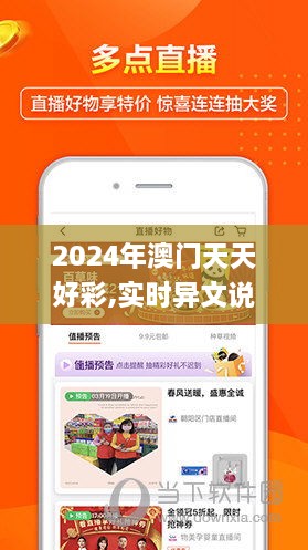 2024年新澳门夭夭好彩,统计分析解释定义_M版82.526