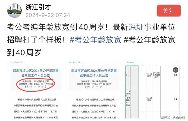 2024年我对公职考试的新看法