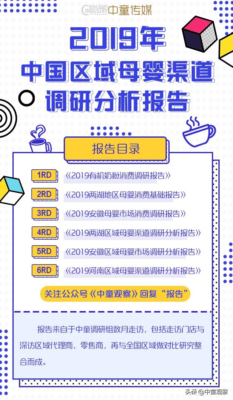 飞鹤两次抽检不合格事件，官方回应引发公众关注热议