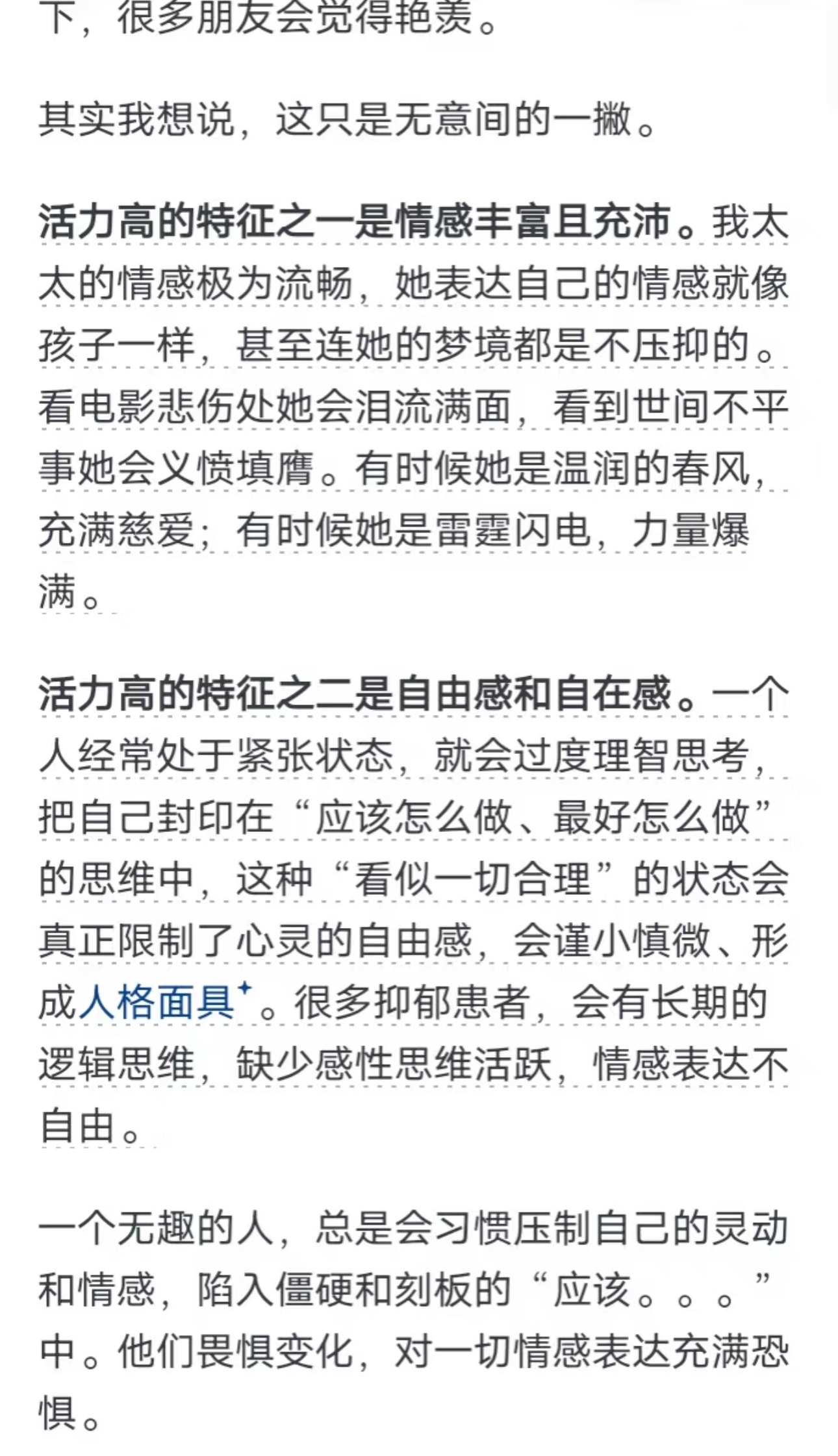 探究无趣的本质，原因与解析