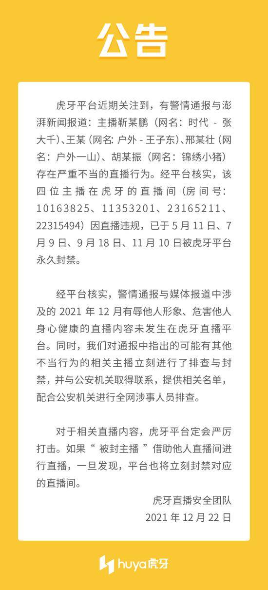 警方通报虎牙女主播酷萱遇害事件，揭示真相，正义终将伸张，伸张正义不容迟疑