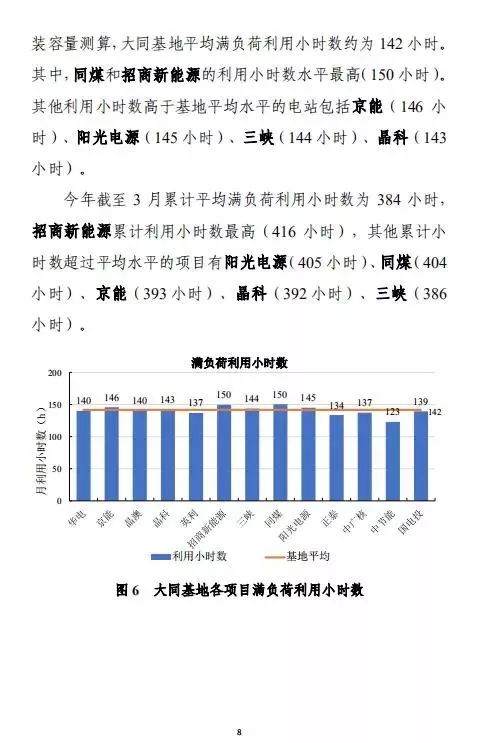 新澳历史开奖记录,数据驱动执行设计_Ultra93.920