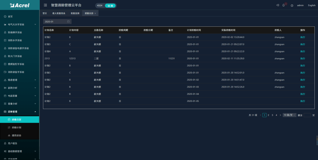 2024澳门开奖结果记录,深层数据策略设计_视频版35.749