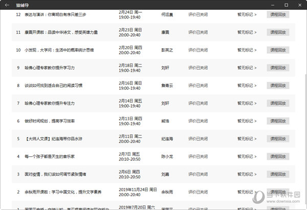 2024澳门特马今晚开奖亿彩网,全面分析解释定义_开发版20.677