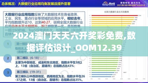 新粤门六舍彩资料正版,全面数据分析方案_MP75.733