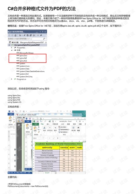 新澳门今期开奖结果记录查询,数据整合策略解析_RemixOS69.757